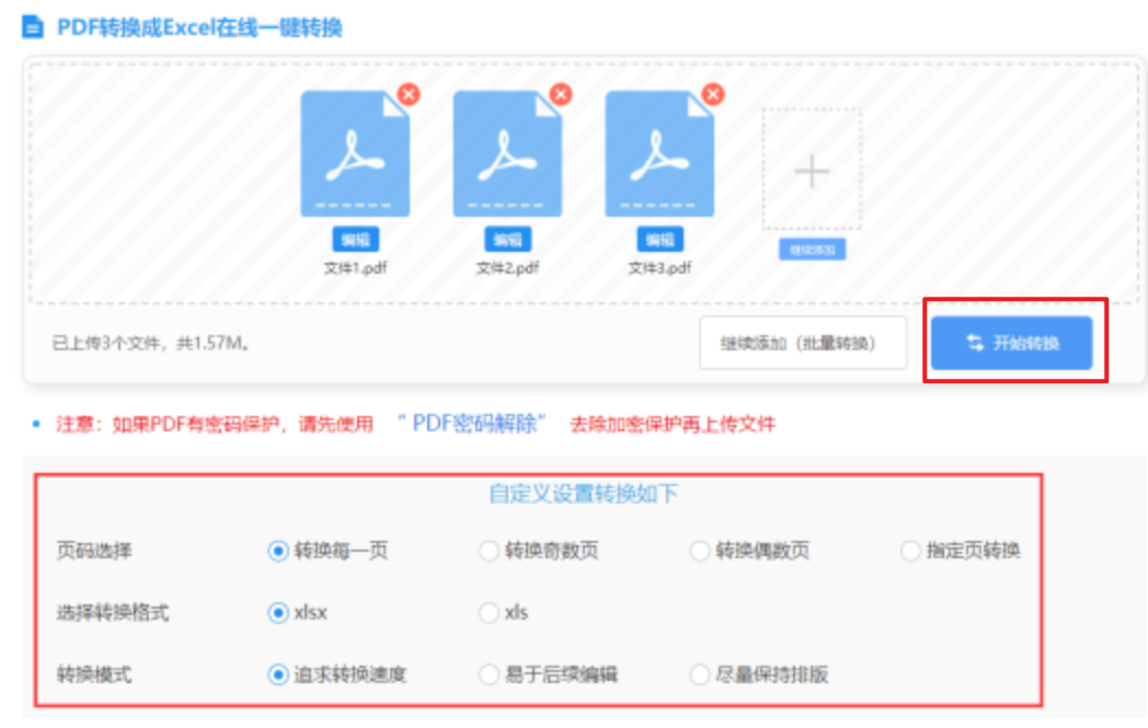 yobo客户端下载使用讲解 - 开始转换